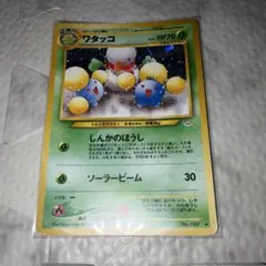 ポケモンカード ワタッコ No.189 旧裏 - メルカリ