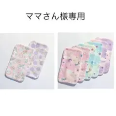 ママさん様専用ページ　ガーゼハンカチ　ハーフハンカチ　星　ユニコーン 女の子