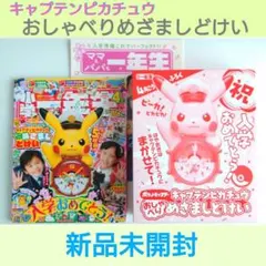 おしゃべりキャプテンピカチュウ めざましどけいDX 10個セット おしゃべりキャプテンピカチュウ めざましどけいDX 10個セット - メルカリ