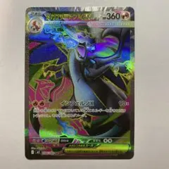 2026年最新】メガリザードンex srの人気アイテム - メルカリ