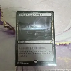 L*a様 ヨーグモスの墳墓、アーボーグ　foil 初版 U40.jpg
