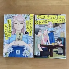 twinmama様 リクエスト 3点 まとめ商品