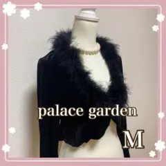 palace garden ファー付き　ボレロ　結婚式　パーティー　キャバ