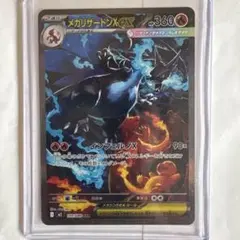 メガリザードンXex SAR MEGA 拡張パック インフェルノX PSA9 - メルカリ