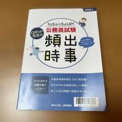 2026年最新】大原 公務員試験 参考書の人気アイテム - メルカリ