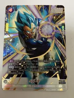 フュージョンワールド ベジータ SR☆ パラレル FB10-039 - メルカリ