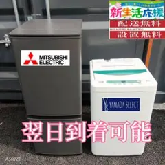 B38M6 安心保証付 新生活　冷蔵庫　洗濯機　セット B38M8 安心保証付 新生活 冷蔵庫 洗濯機 セット - メルカリ