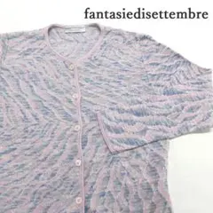MY1883■FantasiediSettembre■カーディガンイタリア製 L