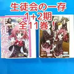 2025年最新】生徒会の一存の人気アイテム - メルカリ