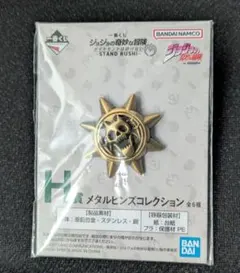 ジョジョ　一番くじ H賞 メタルピンズコレクション 吉良吉影 キラークイーン