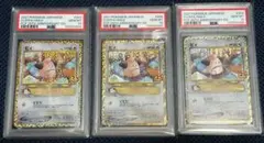 ピィ　25th PSA10 3連番 ピィ25th psa10 3連番 - メルカリ