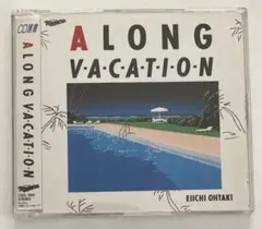 大滝詠一 A LONG VACATION
