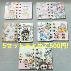 ラブブ ブックプレート5セット