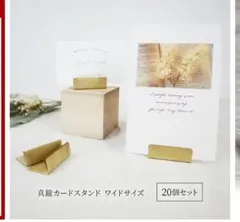 結婚式　真鍮　カードスタンド20こ