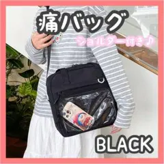 痛バッグ　推し活　ブラック ショルダー　 痛バ 2way トートバッグ 黒