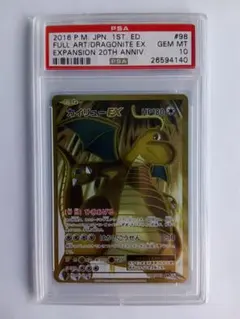 2025年最新】カイリューex psa10の人気アイテム - メルカリ