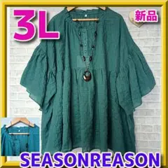 新品　大きいサイズ　SEASON REASON　七分袖　フレアチュニック　３Ｌ