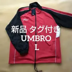 新品 タグ付き アンブロ UMBRO ジャージ Lのサムネイル