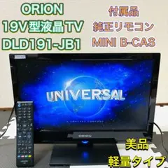 2026年最新】ORION 19型DVD内蔵の人気アイテム - メルカリ