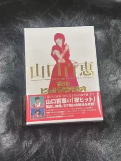 山口百恵 in 夜のヒットスタジオ DVD-BOX 6枚組