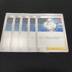 ポケモンカード メロン 5枚