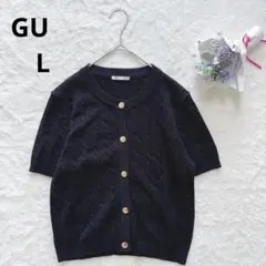 GU カーディガン　半袖　ニット　黒　（L） ケーブル編み　ゴールドボタン　上品