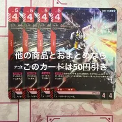 ミラージュ様 リクエスト 2点 まとめ商品