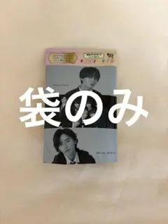 なにわ男子 トレーディングカード 袋のみ