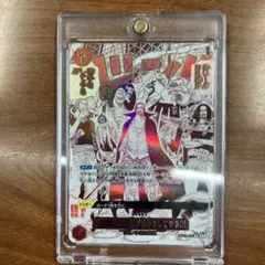 2026年最新】来い…!!!おれ達が相手をしてやる!!! OP09-020 R パラレル