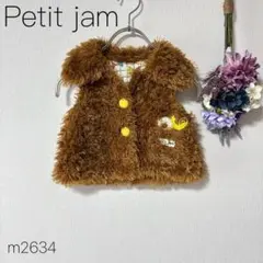 プチジャム リバーシブル　ボアベスト ジレ　羽織　モコモコ 秋冬　【80】