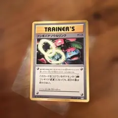 フシギバナンウルリンク 20th Anniversary 082/087 フシギバナソウルリンク【U】{082/087}