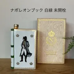 古酒未開栓Napoléon book カミュ　白　ホワイト Yahoo!オークション -「カミュ ナポレオン ブック 白