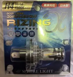 スフィアライト　二輪用LED球　H4のサムネイル