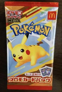 【新品未開封】マクドナルド ポケモンカードプロモ1パック