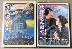 2026年最新】DVD 清水次郎長 の人気アイテム - メルカリ