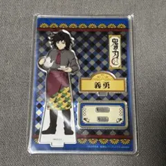 【未開封】 鬼滅の刃 冨岡義勇 スイーツパラダイスコラボ アクリルスタンド