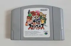 任天堂64 大乱闘スマッシュブラザーズ