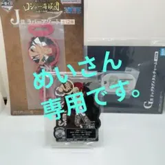 めいさん専用 ワンピース一番くじ【ロジャー海賊団】シャンクス