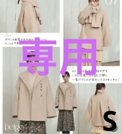 tal.by yumi ストール付きコート S ベージュ