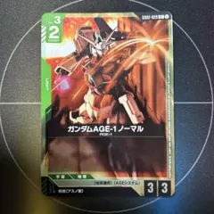 ガンダムAGE-1 ノーマル