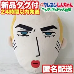 【マカオ】映画クレヨンしんちゃん ヘンダーランドの大冒険 フェイス型ぬいぐるみ