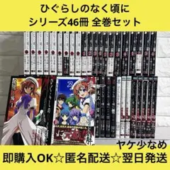 2025年最新】ひぐらしの 解答編の人気アイテム - メルカリ