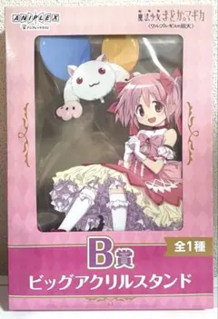 アニプレックスくじ 劇場版 まどマギ ワルプルギスの廻天 B賞 アクリルスタンド