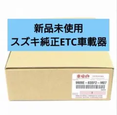 セットアップ込　２０３０年以降も使用可能　スズキ純正　(ビルトイン)　現在軽登録 セットアップ込 2030年以降も使用可能 スズキ純正