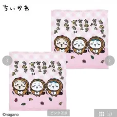 しまむら ちいかわ　ハンドタオル②