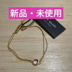 【新品・未使用】kate spade ゴールド チェーンブレスレット
