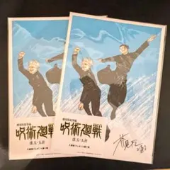 呪術廻戦 懐玉・玉折 映画 入場者特典 第一弾ビジュアルボード　五条悟　夏油傑