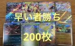 200枚！ポケモンカード まとめ売り 引退品 断捨離 大量 ポケカ - メルカリ
