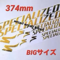【BIGサイズ】SPECIALIZED 金 ゴールド ステッカーのサムネイル