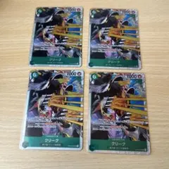 クリーク SR OP03-025